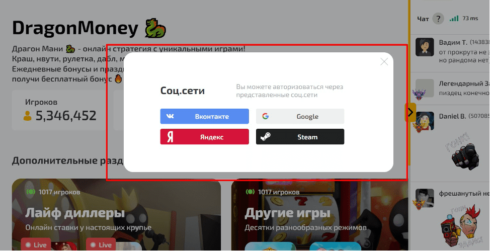 Драгон Мани бонусы Драгон Мани бонусы